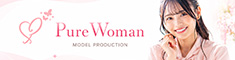 PureWoman モデルプロダクション